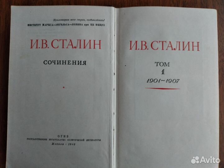 Сочинения Сталина в 13 томах+кб