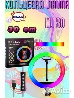 Кольцевая лампа RGB