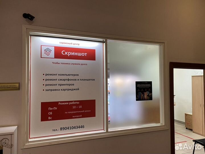 Сц 