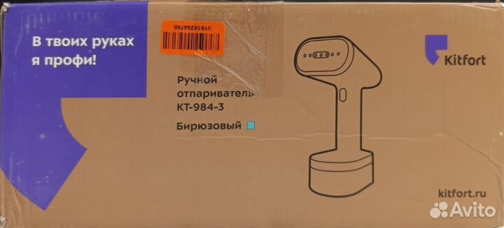 Отпариватель Kitfort кт-984, оранжевый