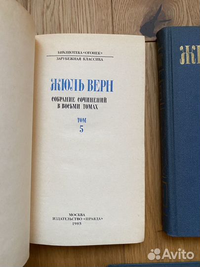 1985 Жюль Верн Собрание сочинений в 8 томах