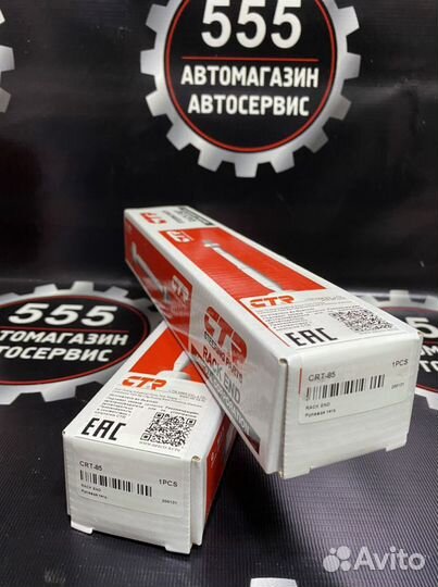 Рулевая тяга Тойота камри, Lexus Еs В наличии