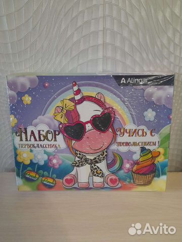 Набор первоклассника 32 предмета новый