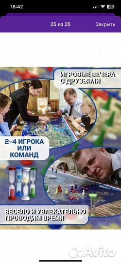 Игра настольная монополия