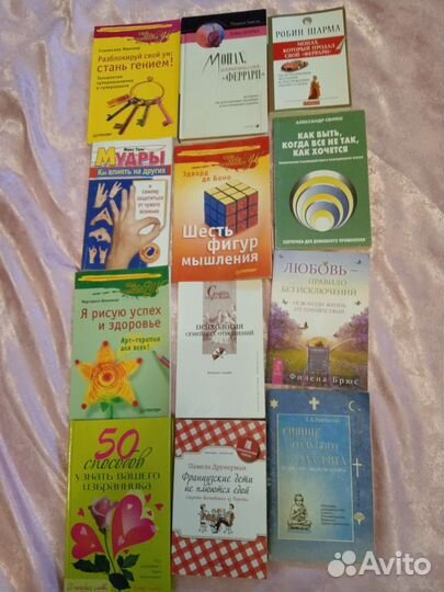 Книги по психологии, по лечению, воспитанию детей