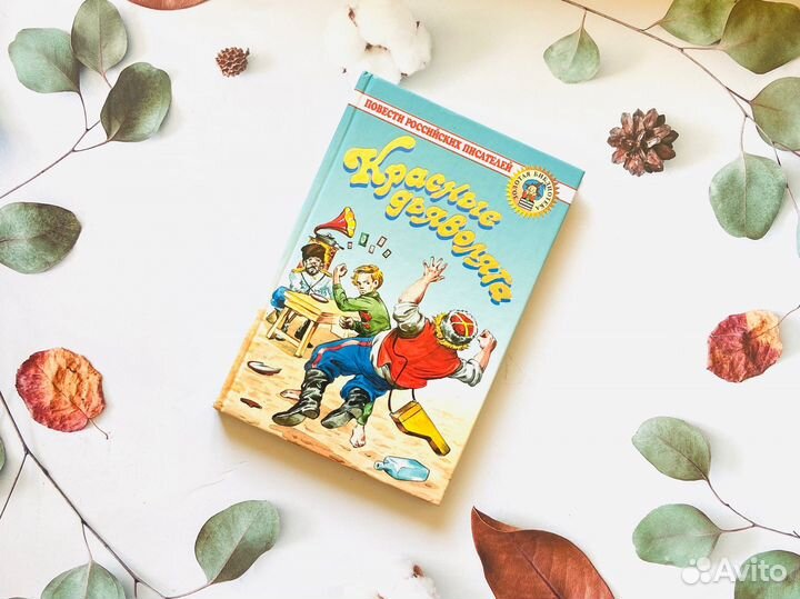 Комплект детских книг. Золотая библиотека, Оникс