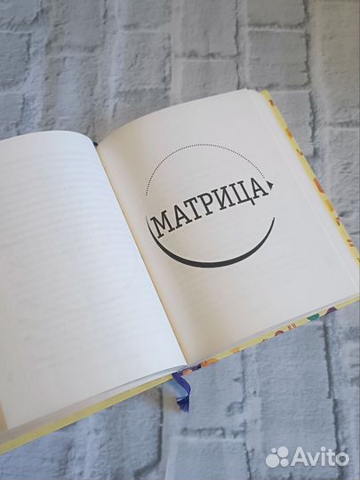 Книга про счастье 