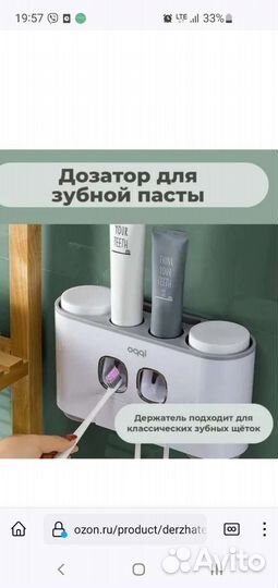 Держатель для зубных щеток