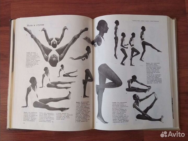 Книга о лице и теле