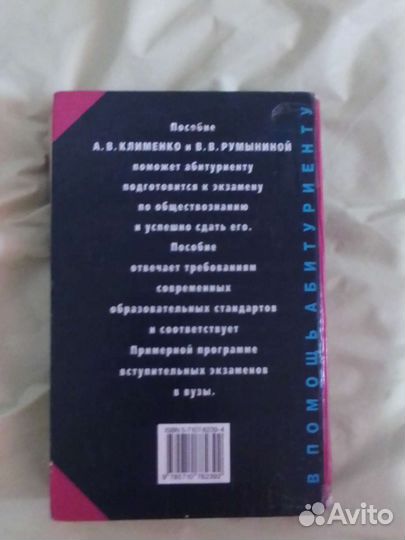 Учебник обществознание