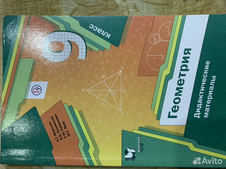 Дидактический материал 9 класс