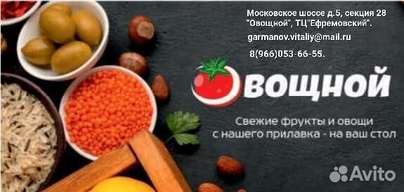 Доставка продуктов питания