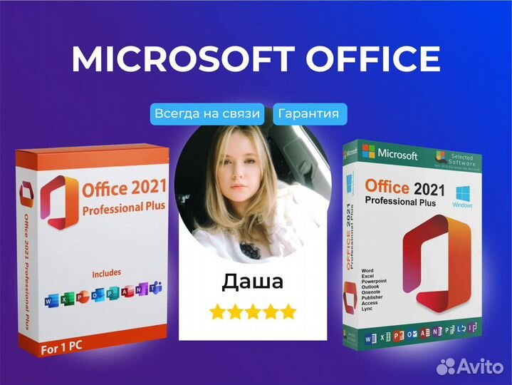 Ключ Активации Office 2016 Pro Plus Купить В Орске С Доставкой.
