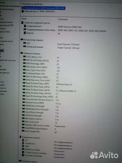 Cocket аm2, AMD cempron 3600+MB:Winfast NF-MCP55