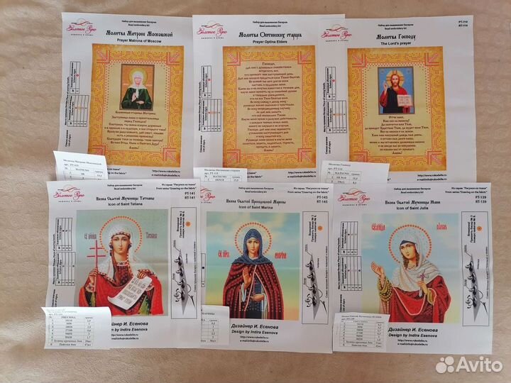 Иконы/заготовки для вышивки бисером 15х20см