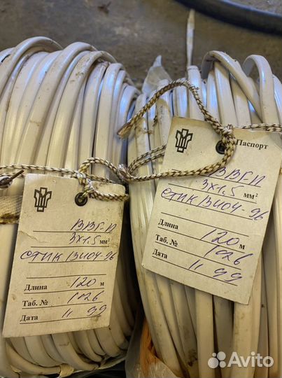 Кабель ввг 3х1,5