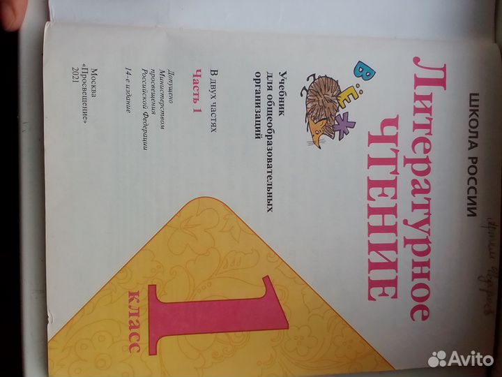 Учебники 1 класс
