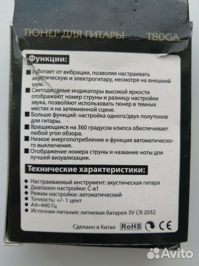 Тюнер для гитары