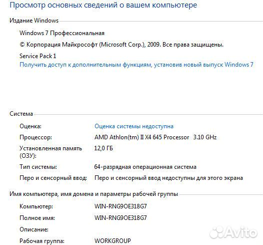 Системный блок + монитор