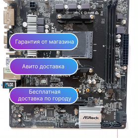 Материнская плата AM4 ASRock X370M-HDV