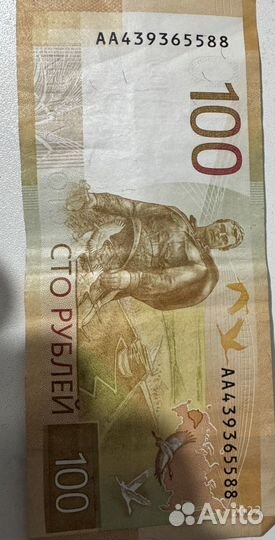 Банкнота 100 рублевая 2022