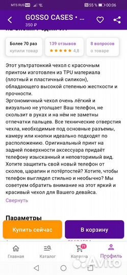 Чехол накладка на Redmi 9A