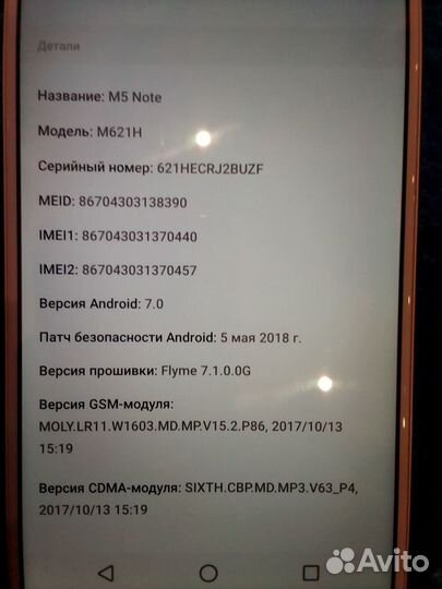 Meizu M5 Note, 3/32 ГБ