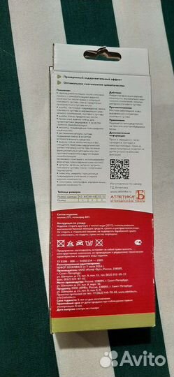 Бандаж при переломе руки