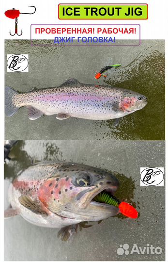 Зимний форелевый джиг