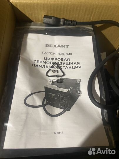 Термовоздушная паяльная станция