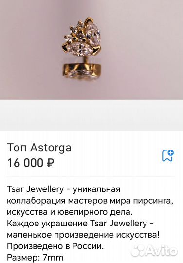 Золотые украшения для пирсинга