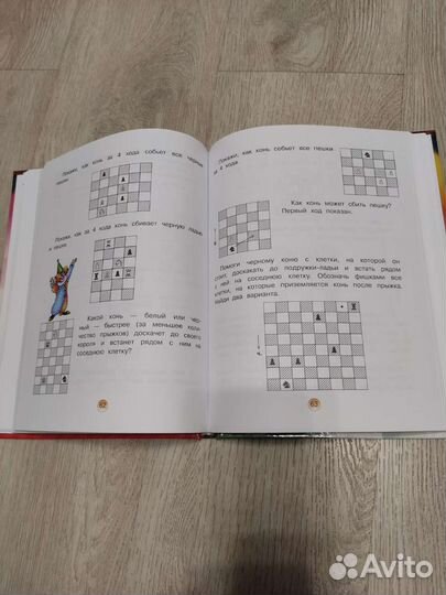 Книга шахматы для малышей