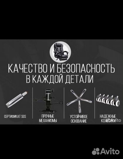 Компьютерное кресло