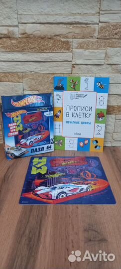 Комплект : Пазлы Hotwheels и прописи в клетку
