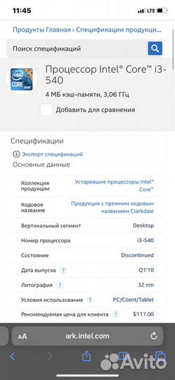 Процессор intel core i3 540