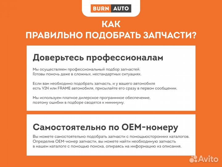 Втулка стабилизатора переднего центральная Honda