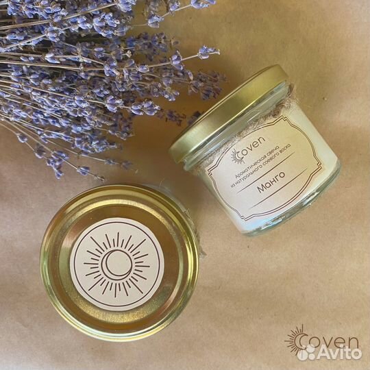 Ароматические свечи из натурального воска