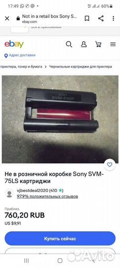 Компактный фотопринтер