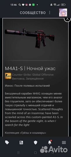 Продаю m4a1s M4A1-S hight terror