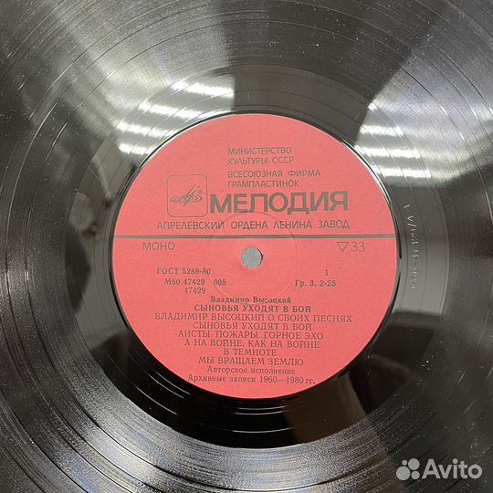 Виниловые пластинки Владимир Высоцкий Сыновья