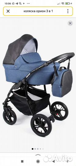 Коляска 3 в 1