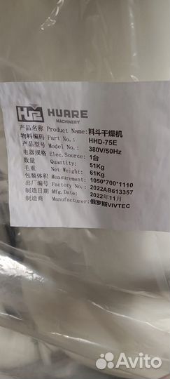 Полимерная сушилка