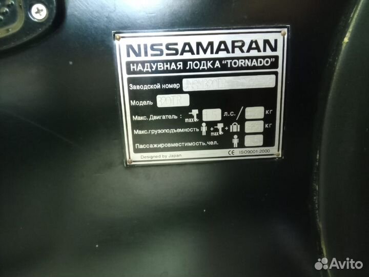 Лодка пвх nissamaran tornado 320TR