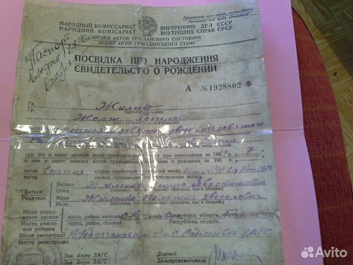 Аттестат зрелости 1947 г. Рамка для фото