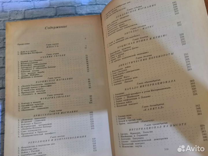Карл маркс биография