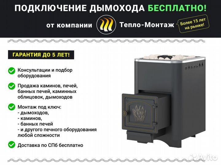 Печь для бани Везувий Русичъ Антрацит 16 (дт-3)