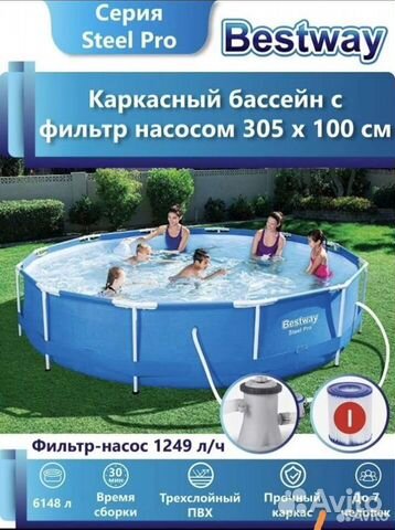 Каркасный бассейн 305 на 100 купить в Новосибирске | Хобби и отдых | Авито