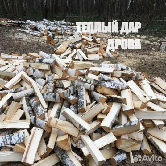 Дрова с доставкой