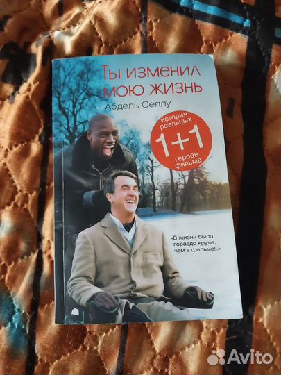 Книга по фильму
