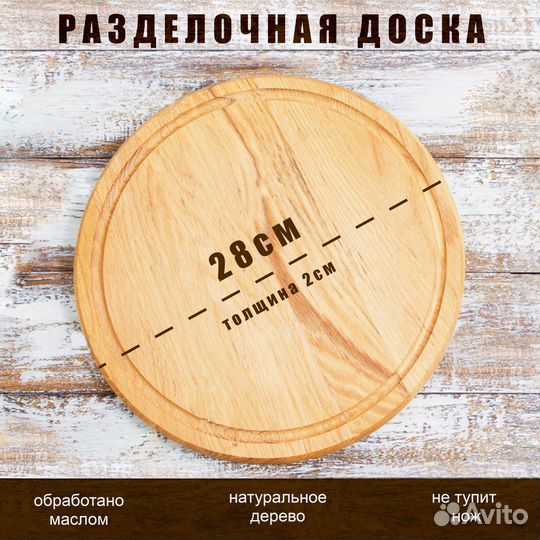 Разделочная доска дерево